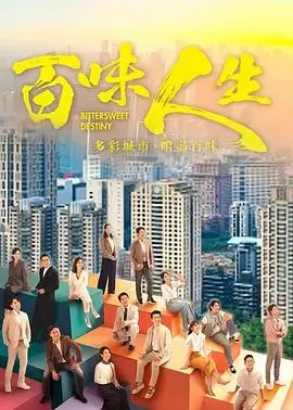 欢迎回到三达里 韩剧海报