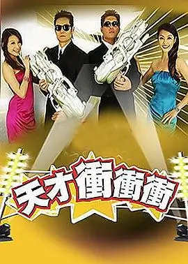 跑男 韩国综艺海报